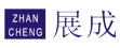 展成