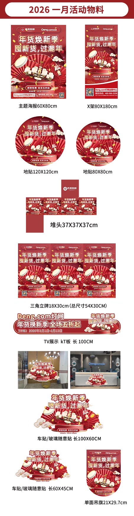 1月活动物料.jpg