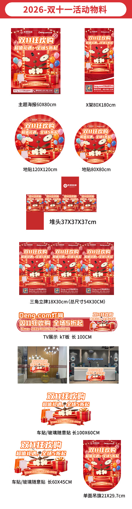 11月活动物料.jpg